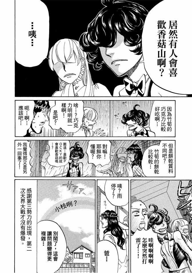 第11卷31
