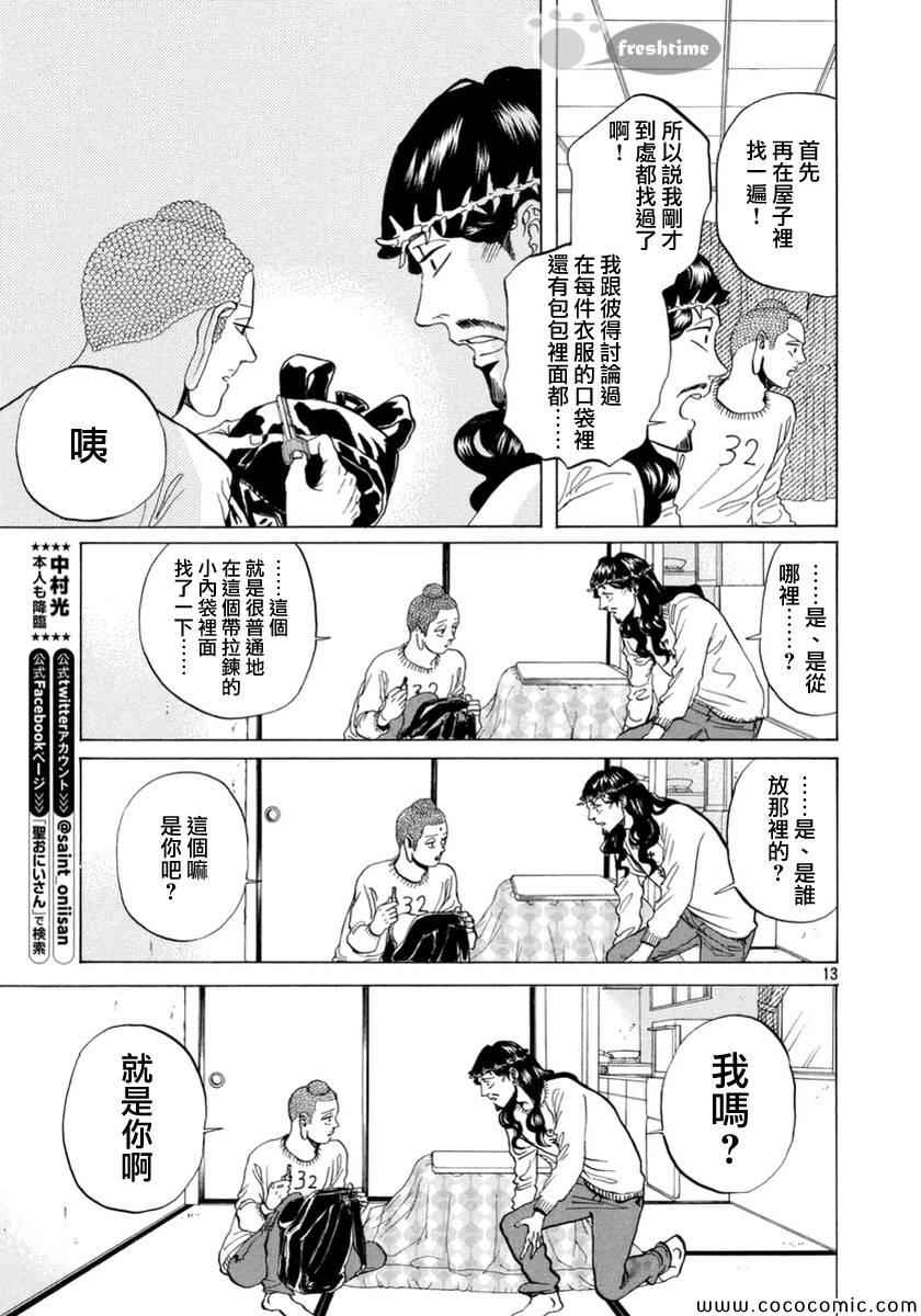 第70话13