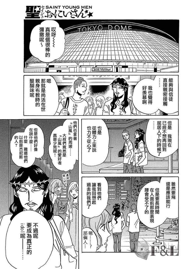 第53话14
