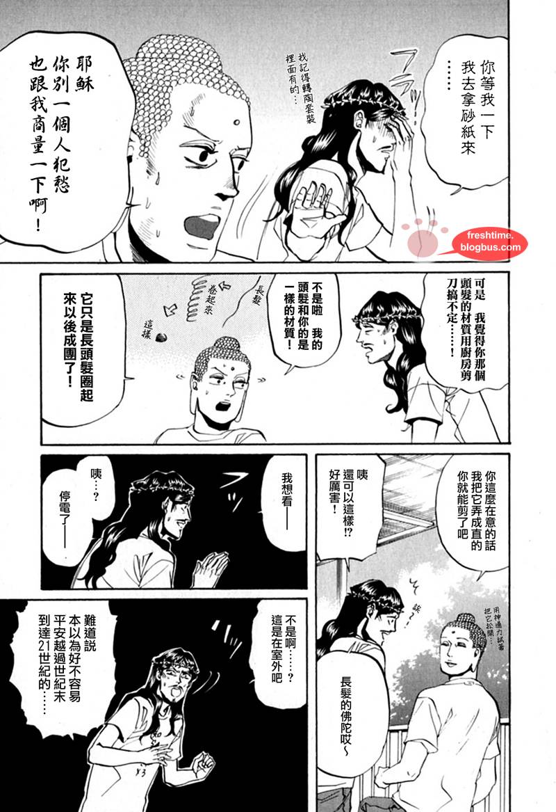 第15话4