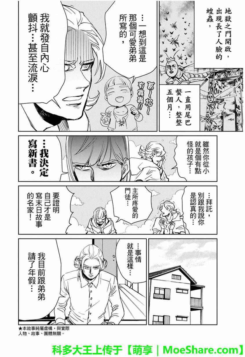 第93话3