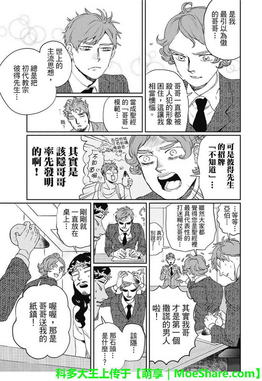 第105话13