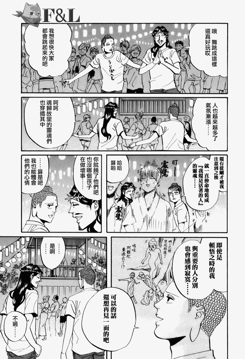 第27话14