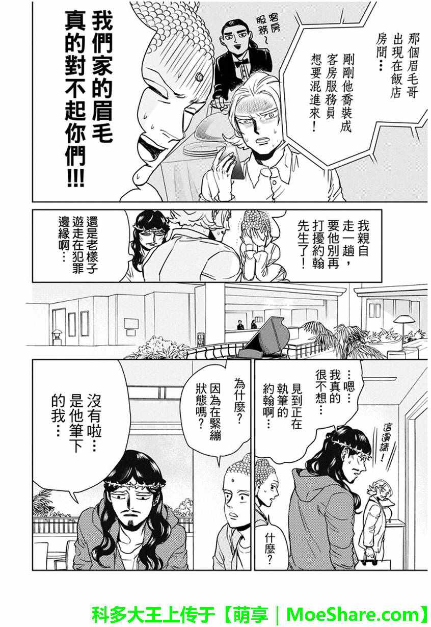 第93话7