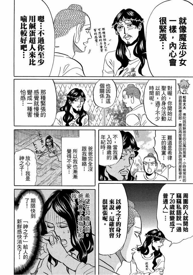 第7卷77