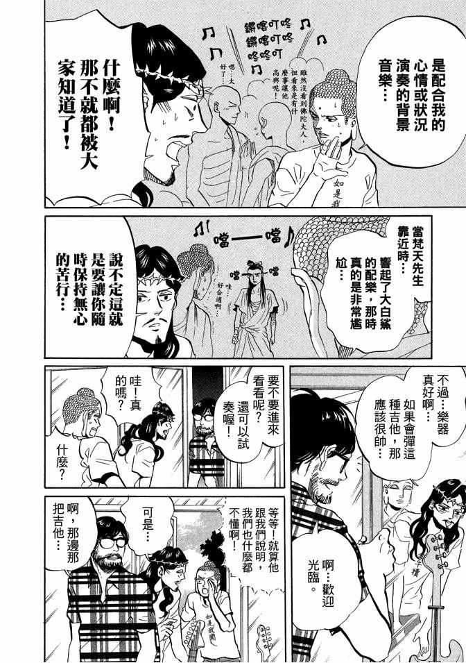 第6卷25