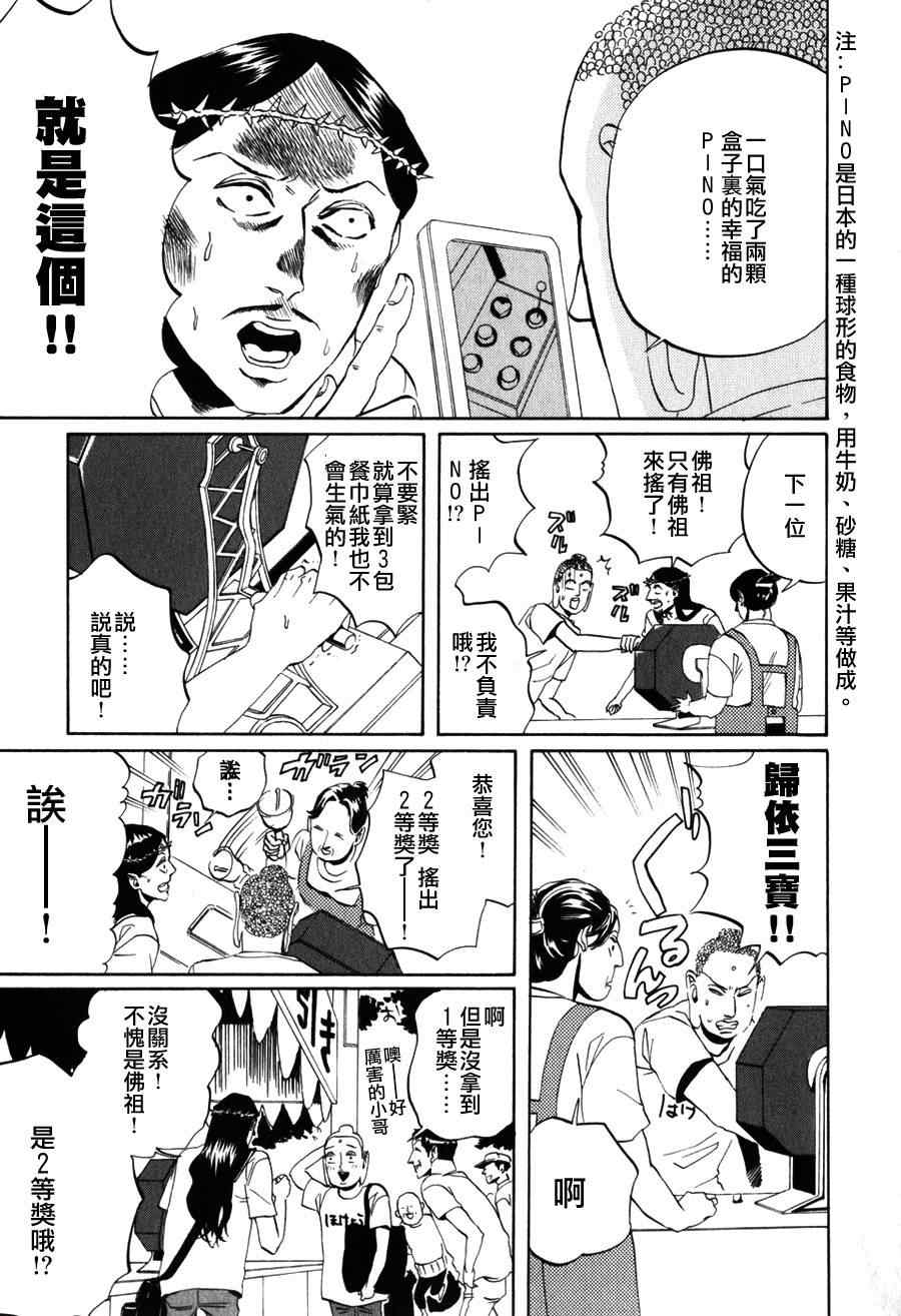 第3话8