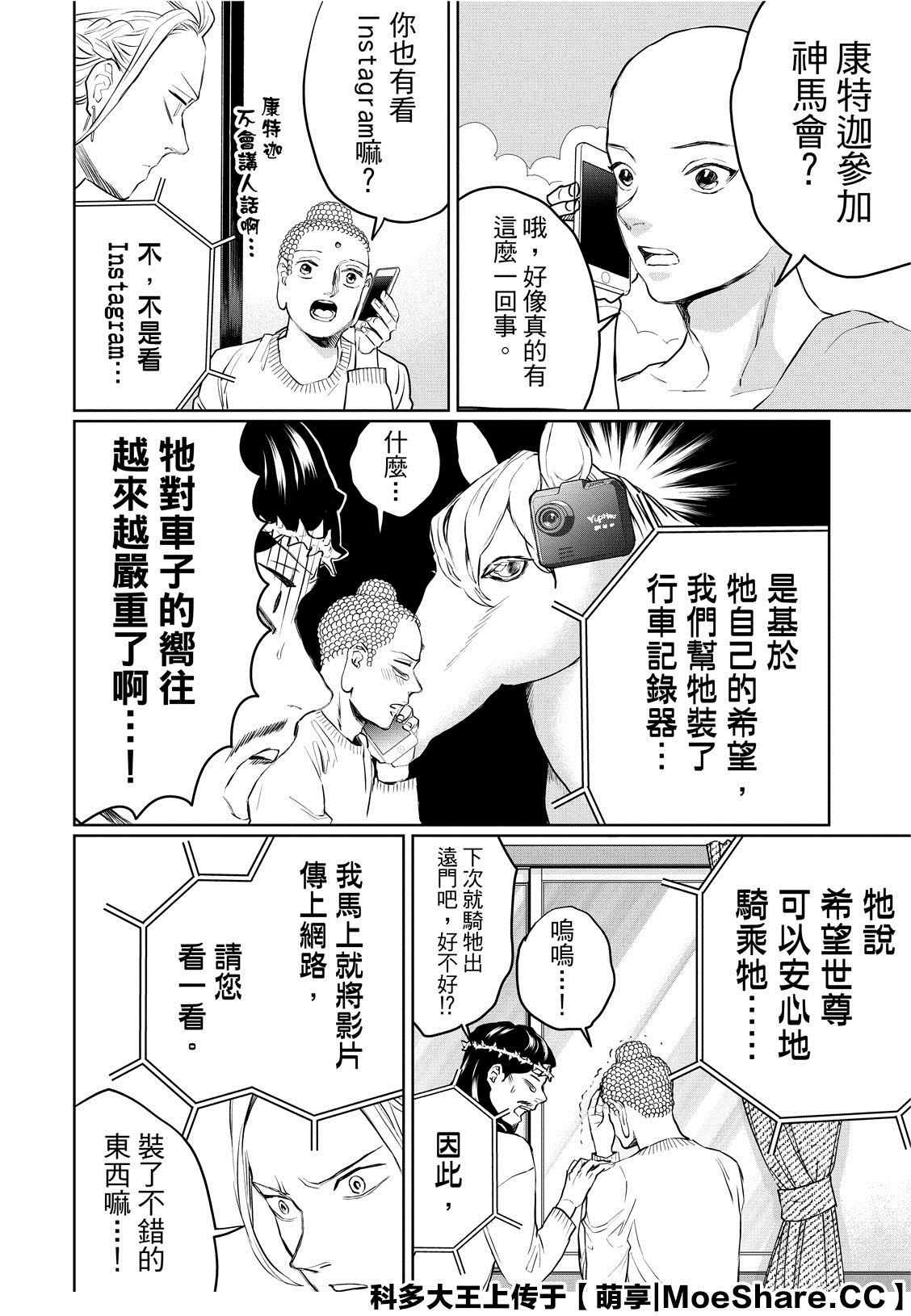 第133话9