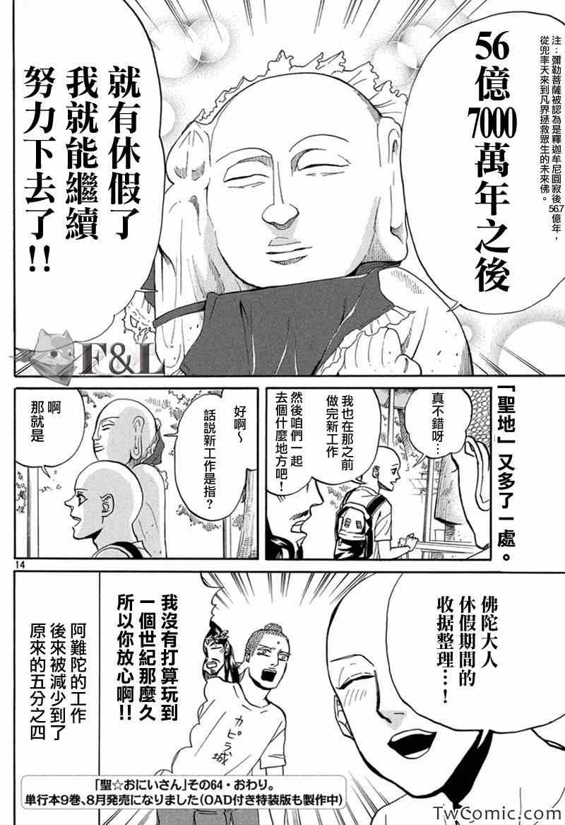 第64话13