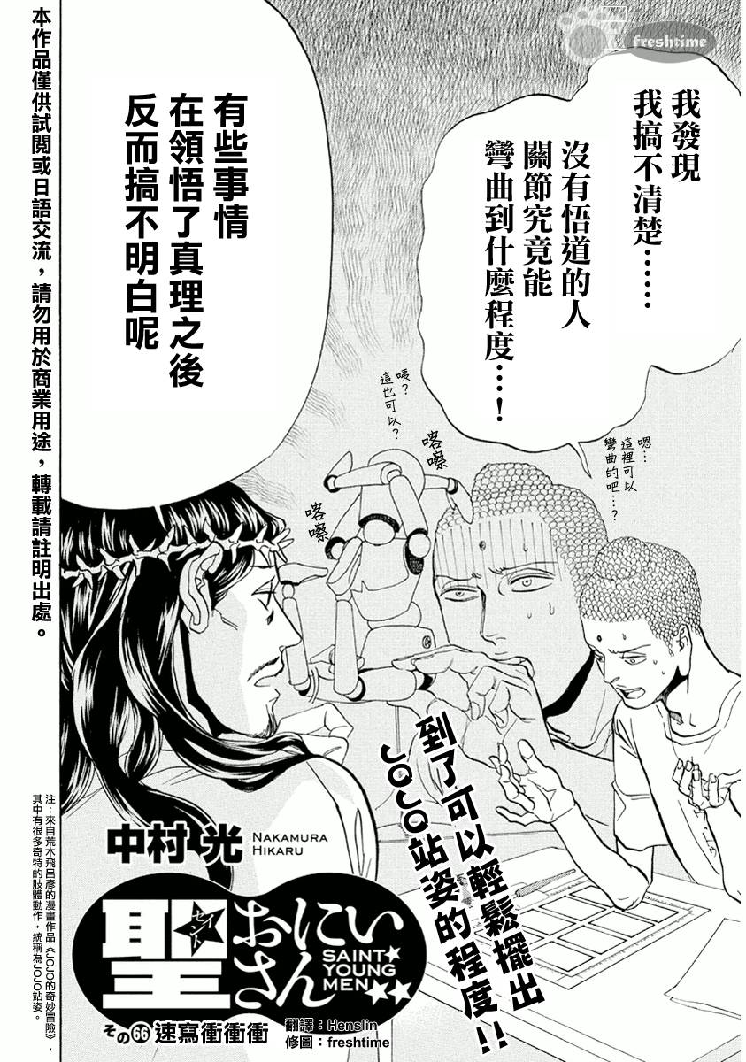 第66话1
