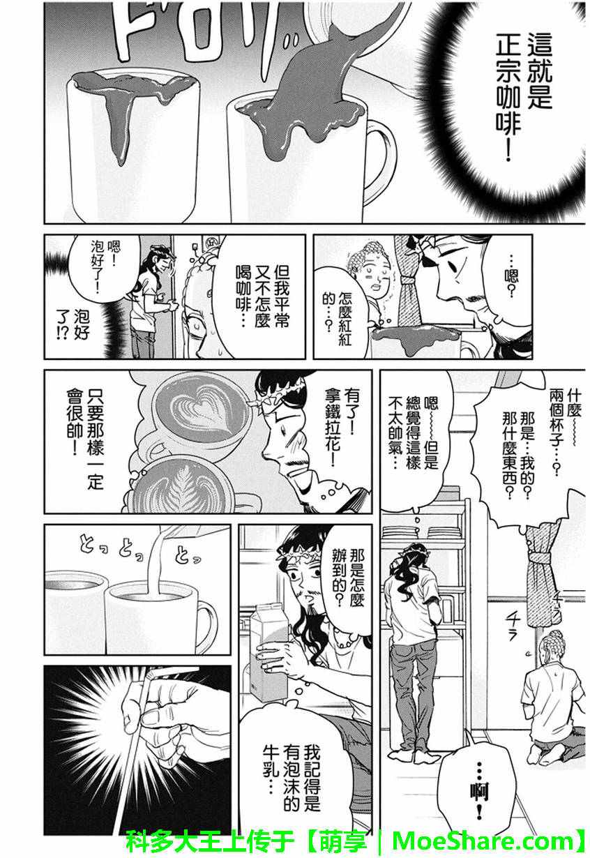 第94话11