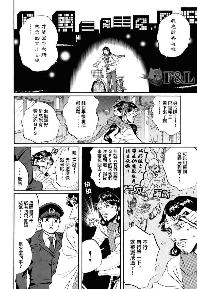 第31话9