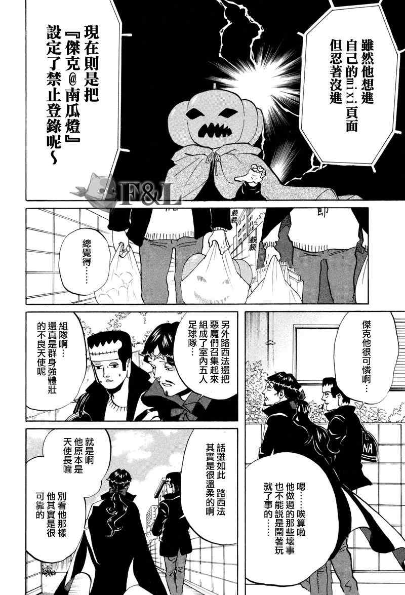 第43话13