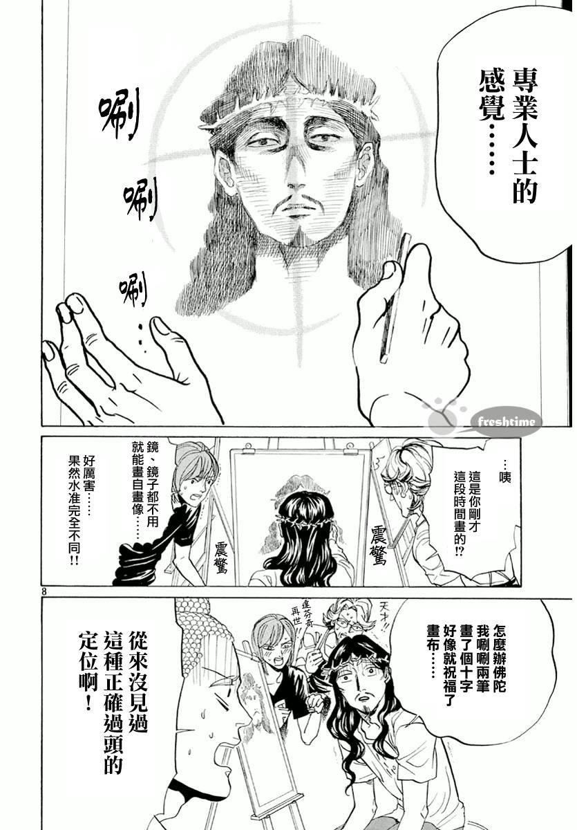 第66话7