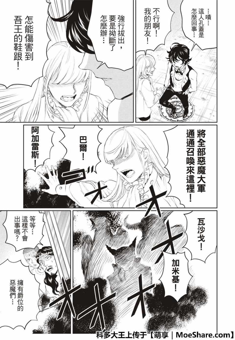 第127话16