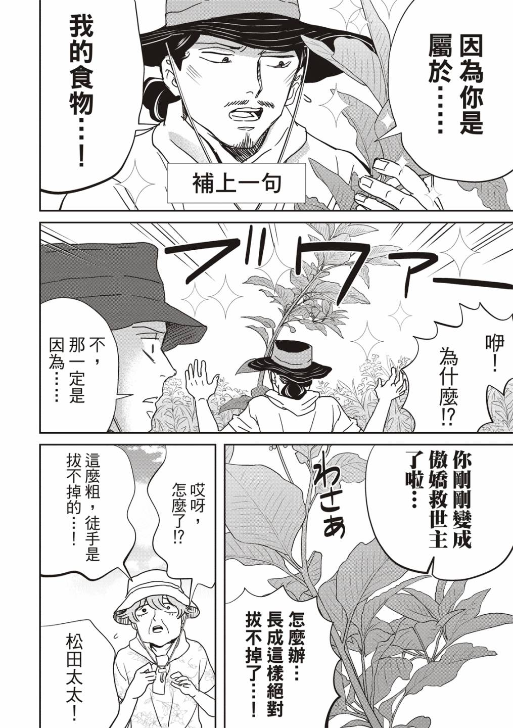 第156话9