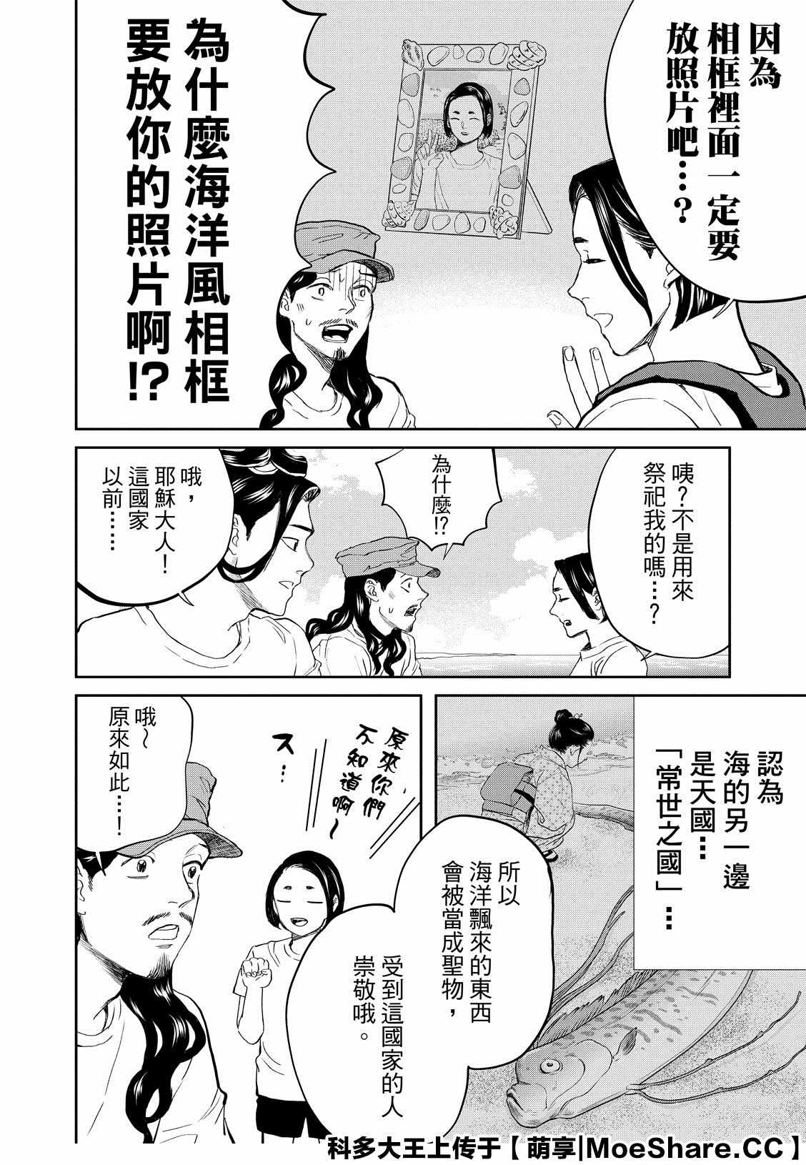 第141话14