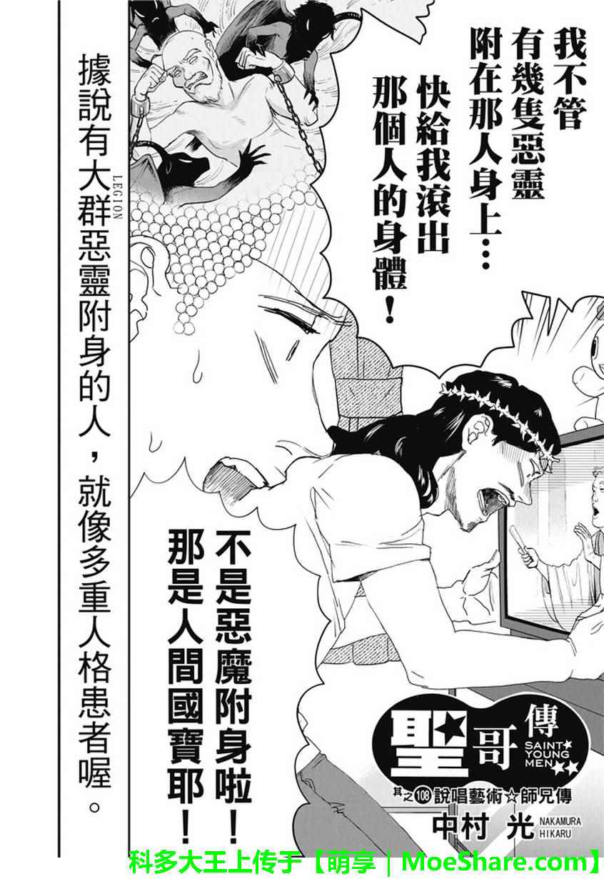 第108话2