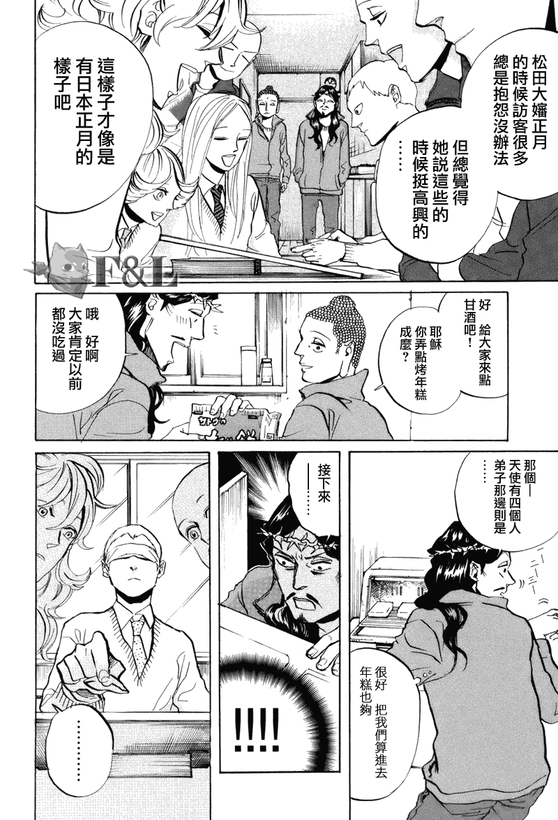 第33话13