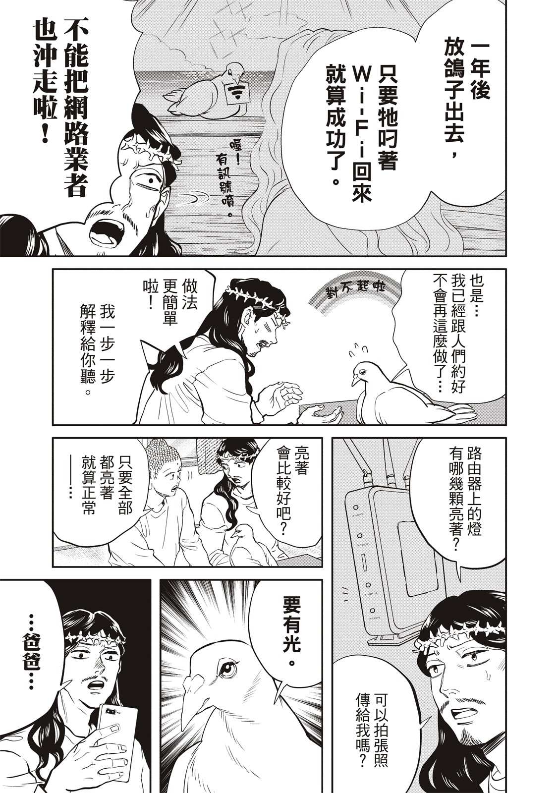 第154话8