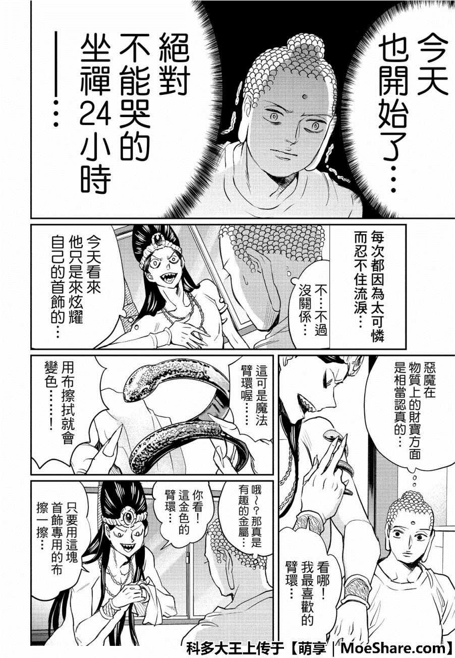 第130话17