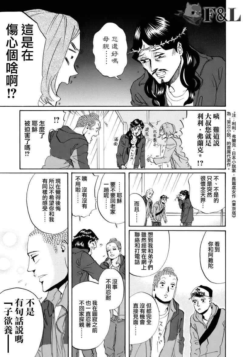第30话15