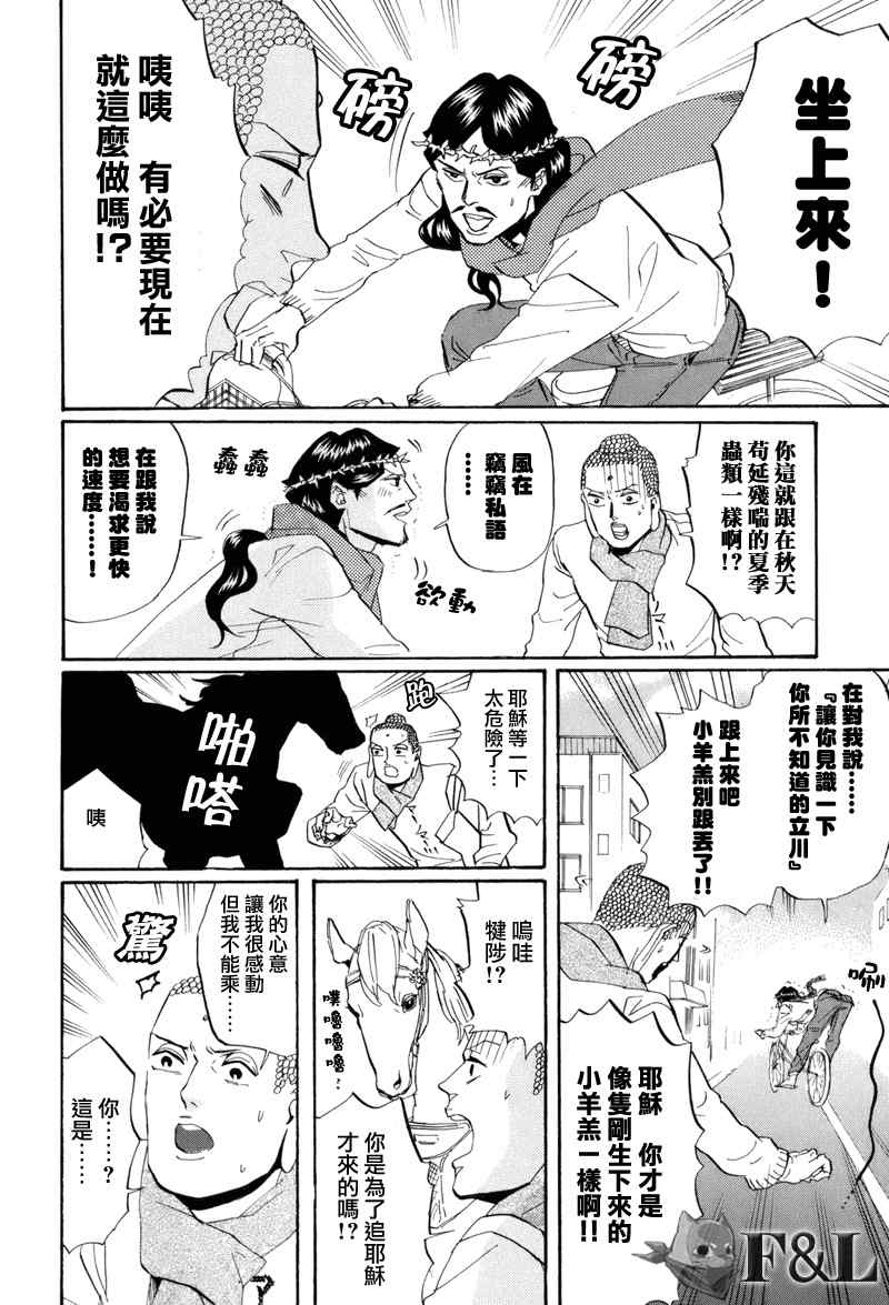 第31话7