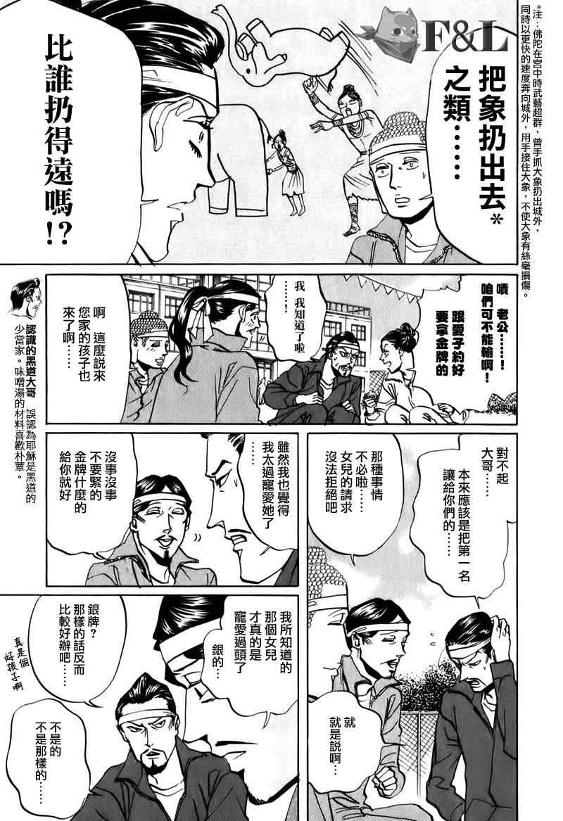 第20话6