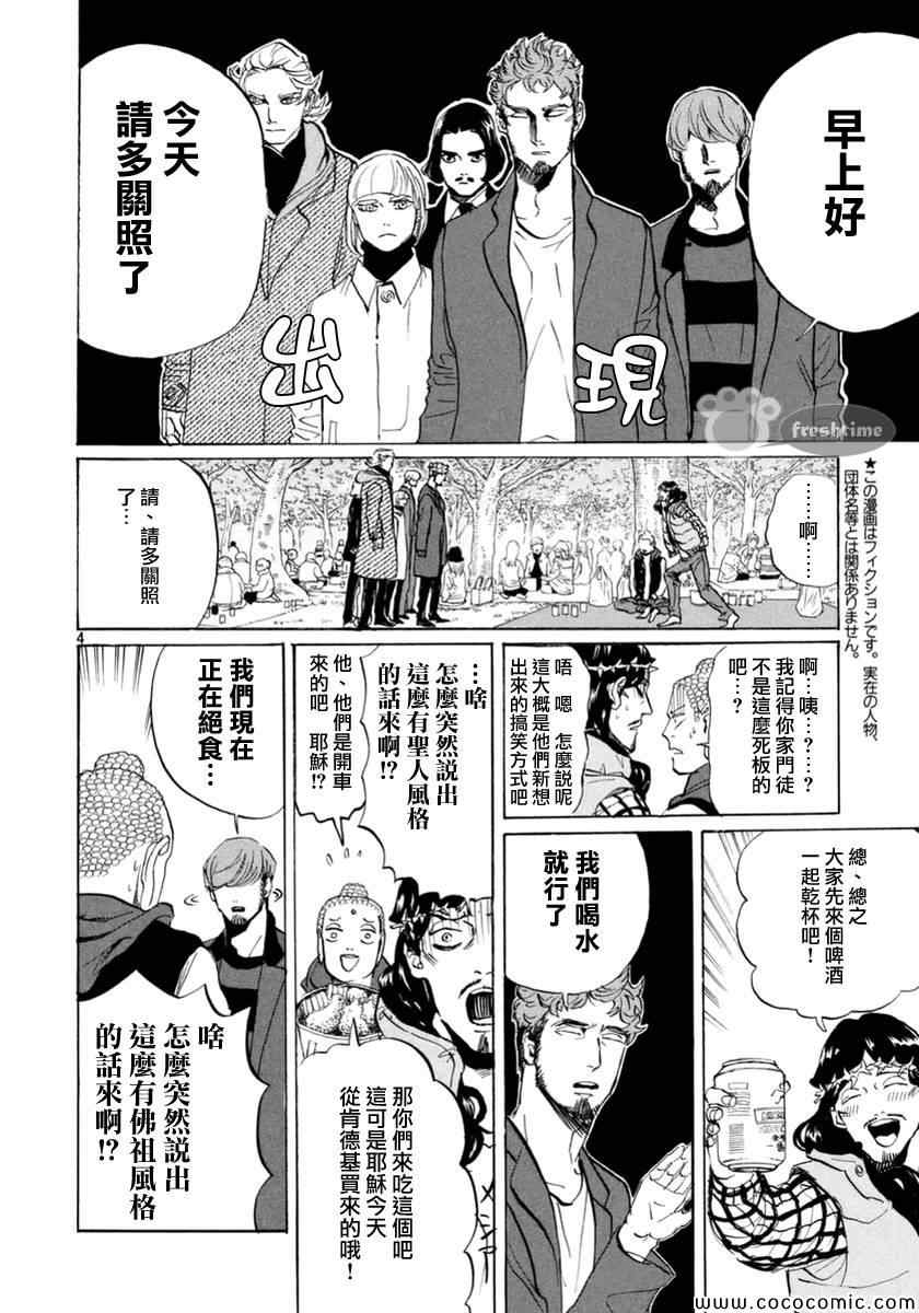 第72话3
