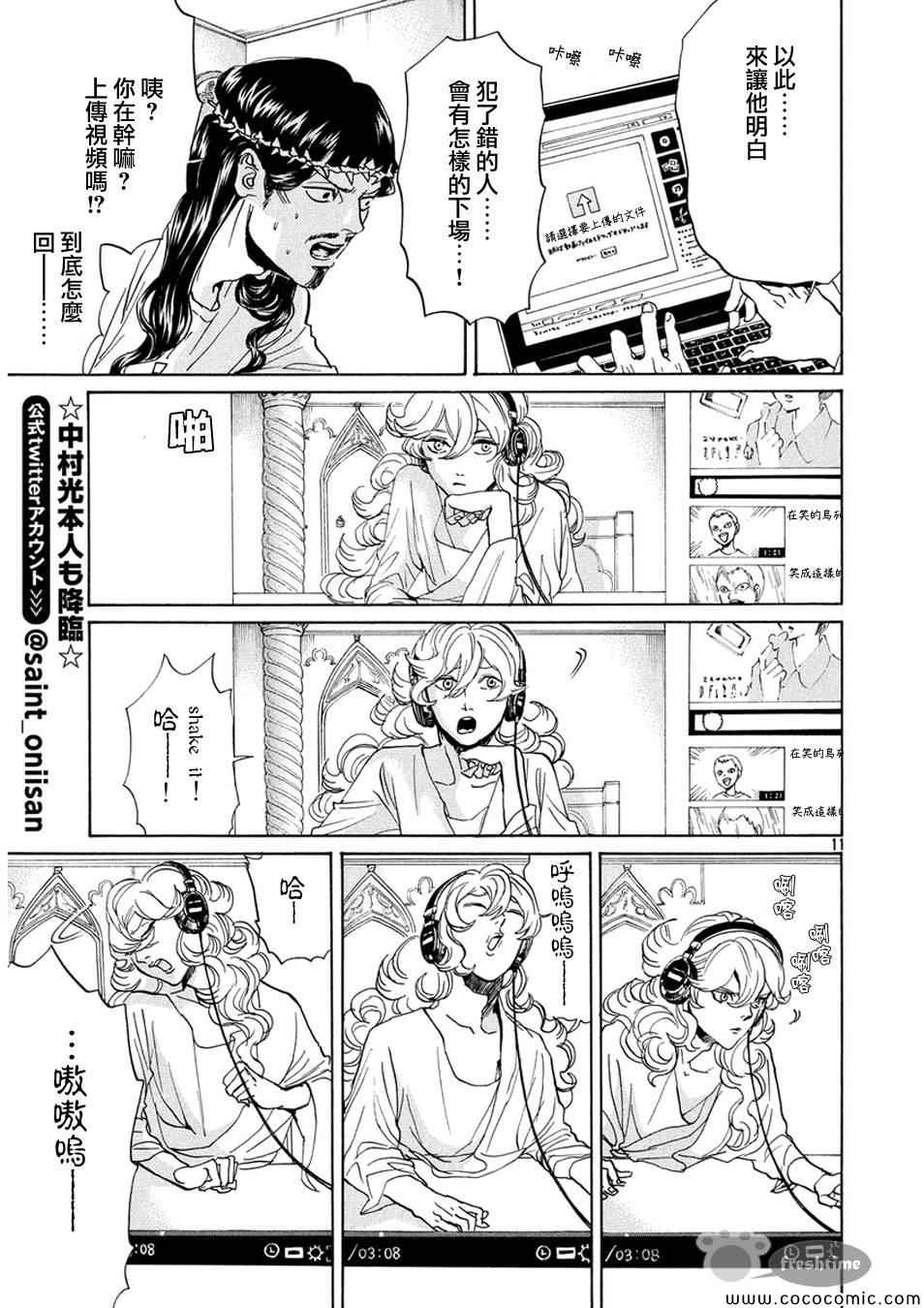 第67话10