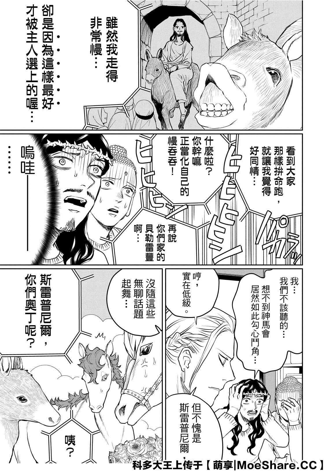 第133话11