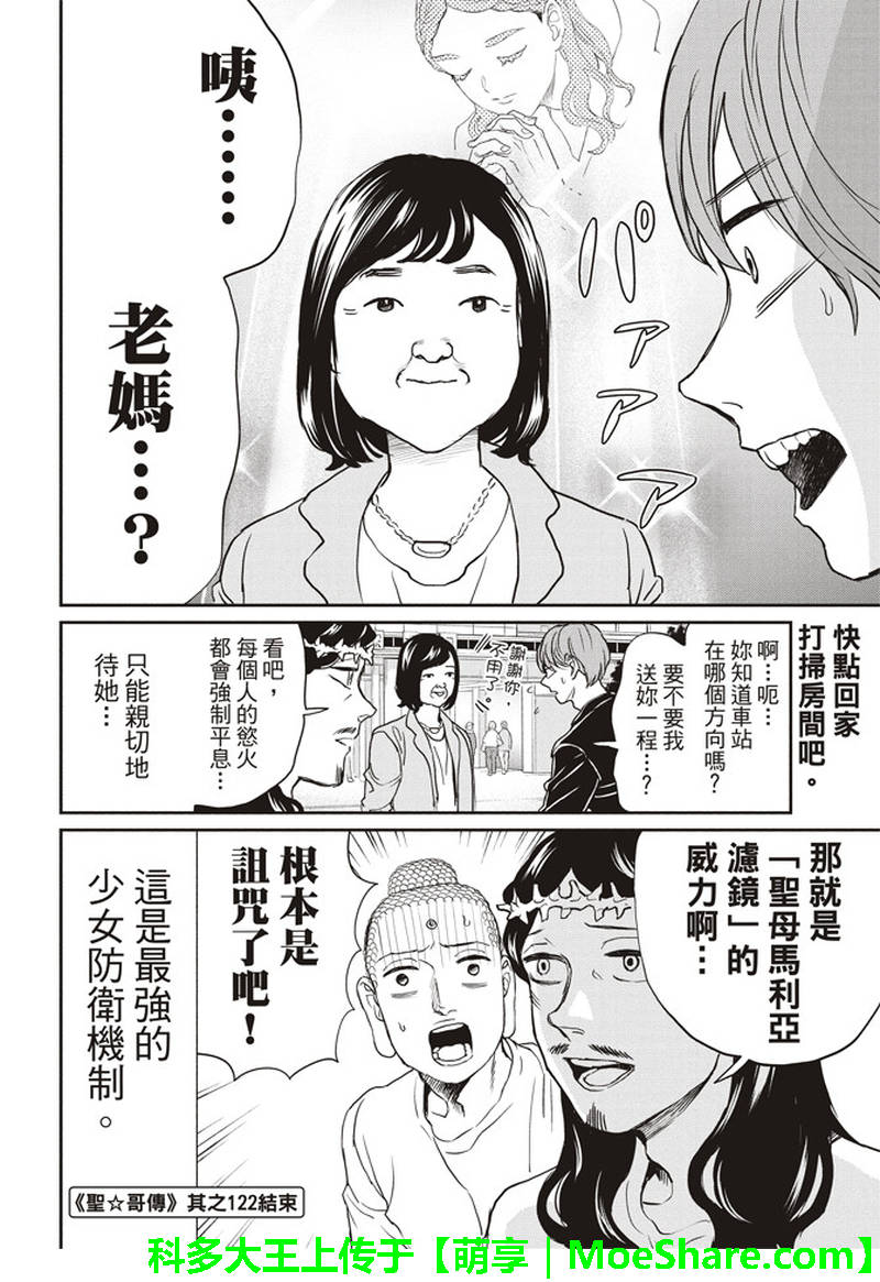第122话14