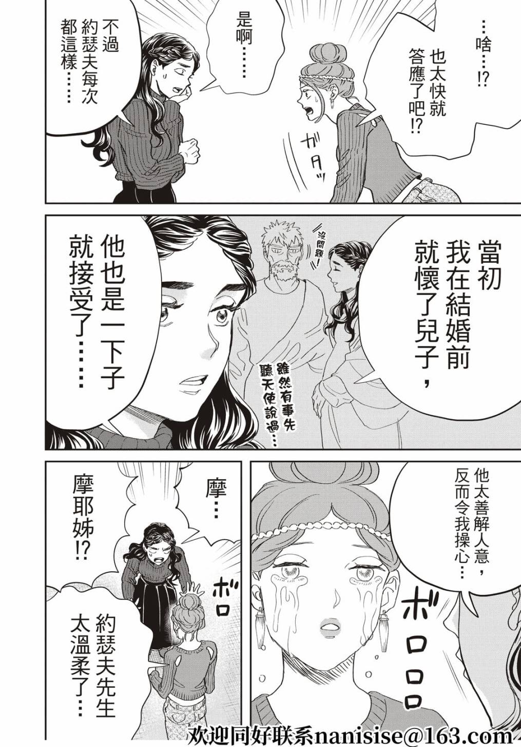 第153话9