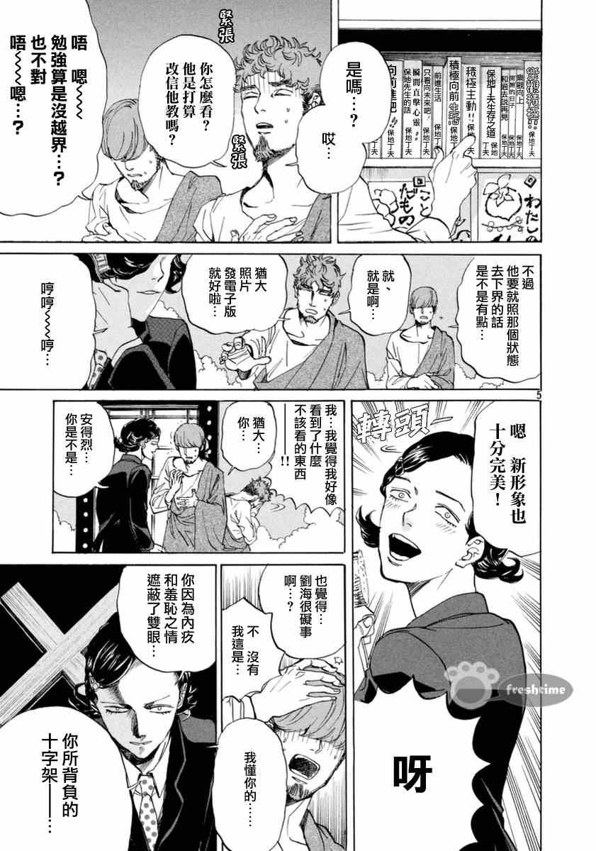 第73话4