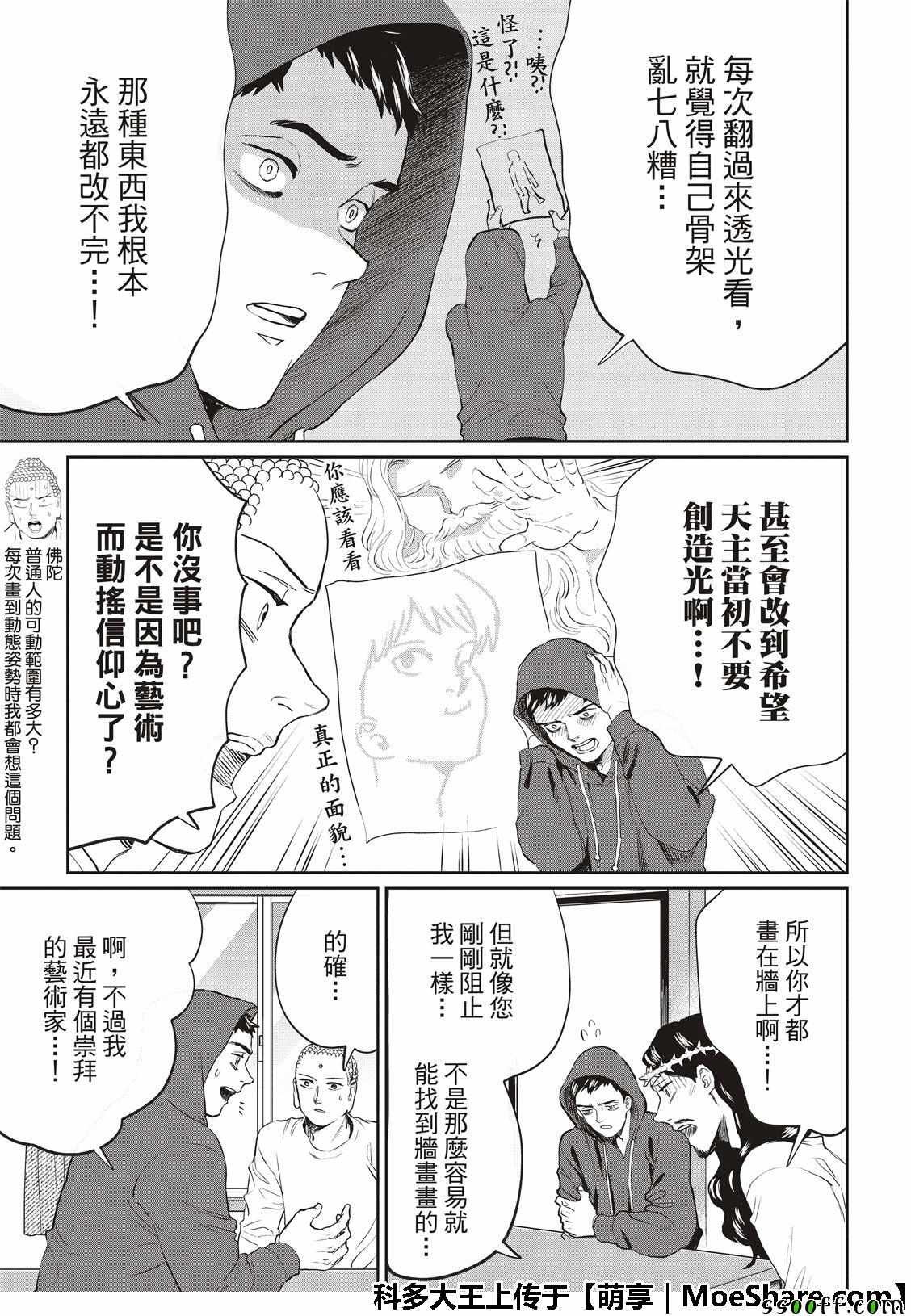 第126话6