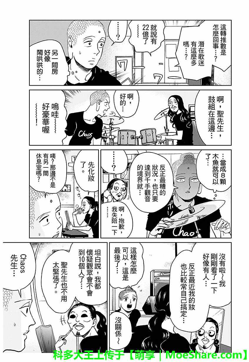 第92话6