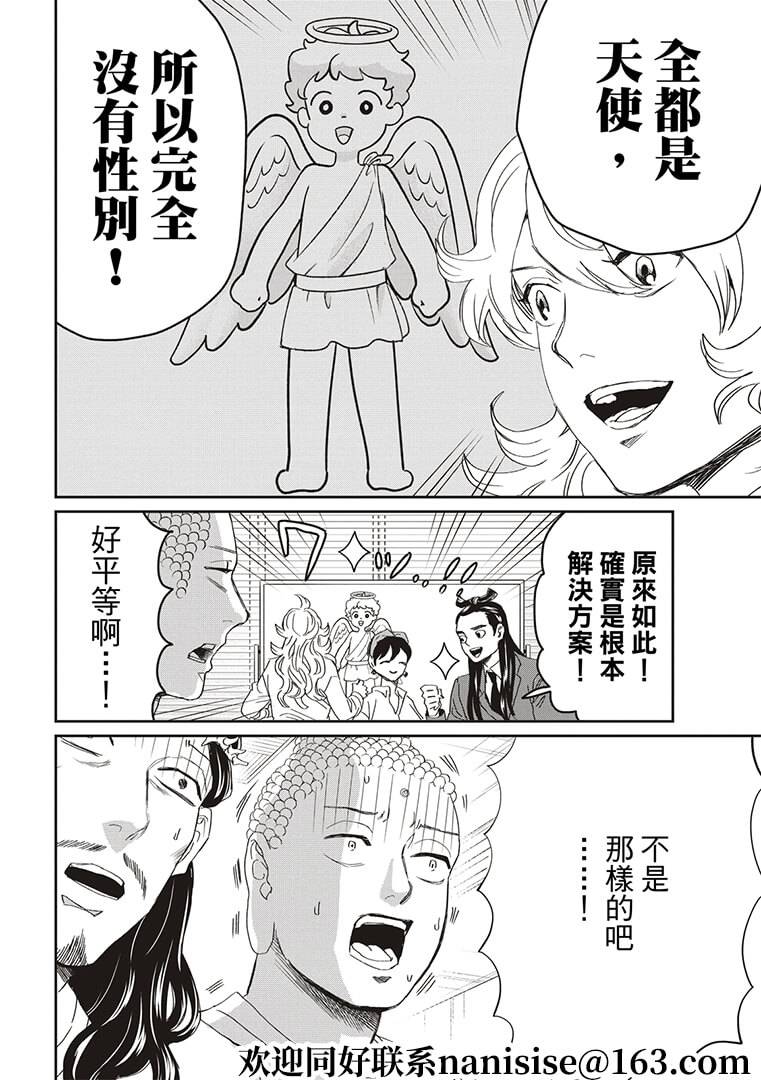 第147话5