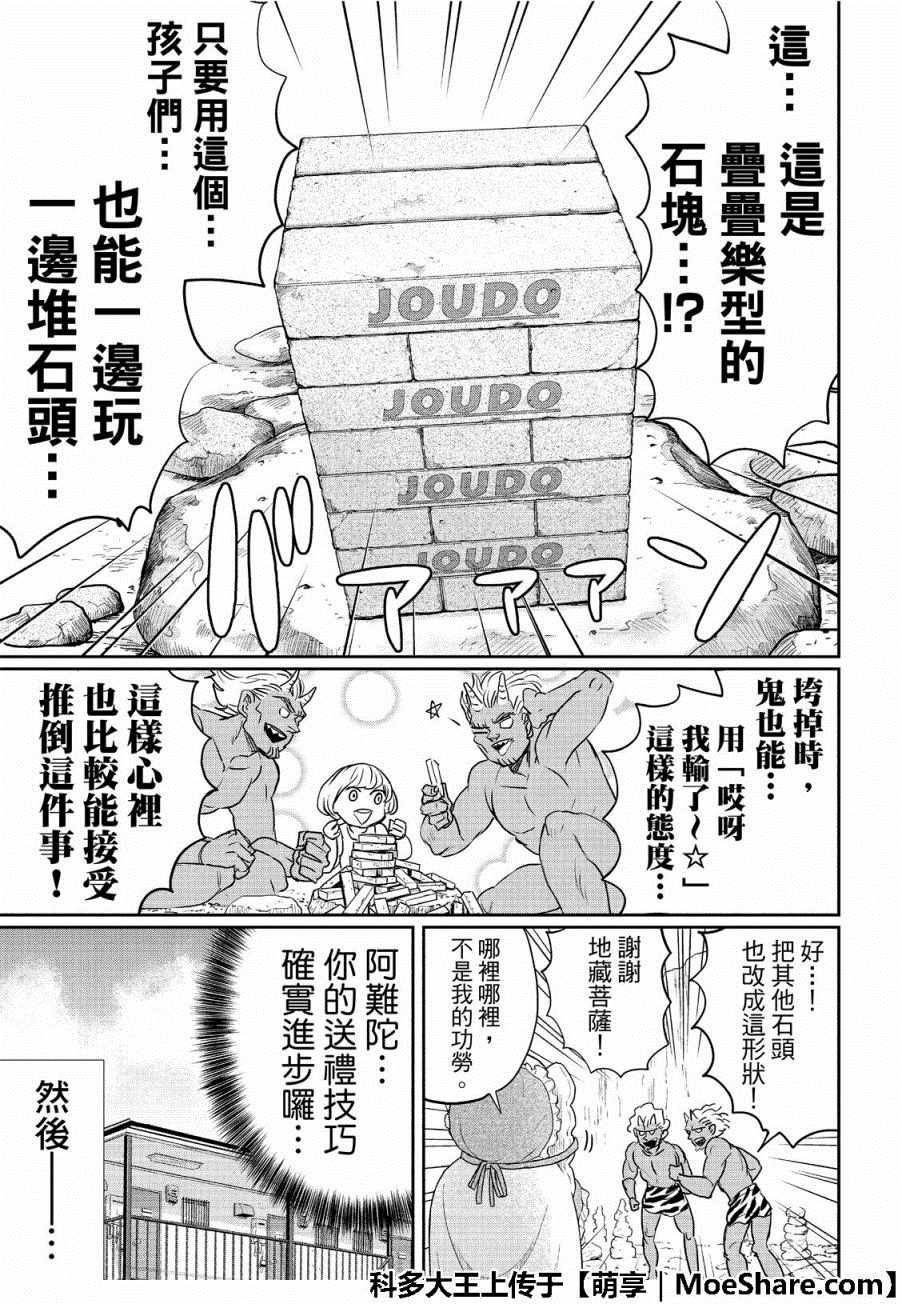 第130话14