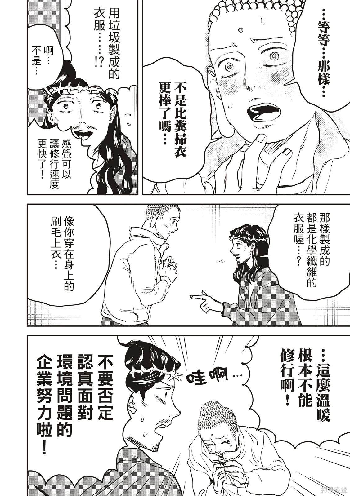 第163话5