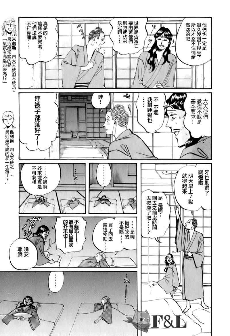 第19话6