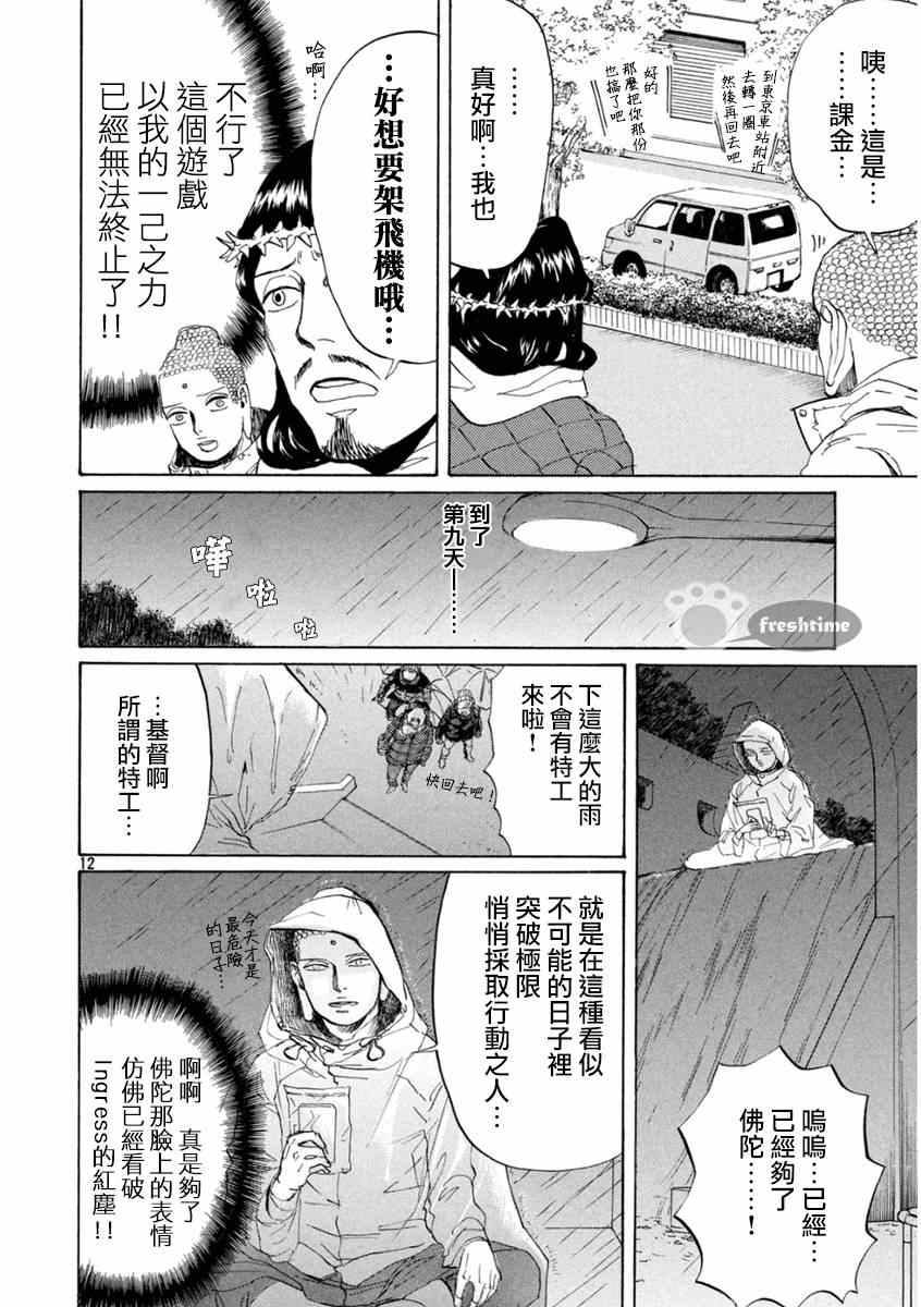 第80话11
