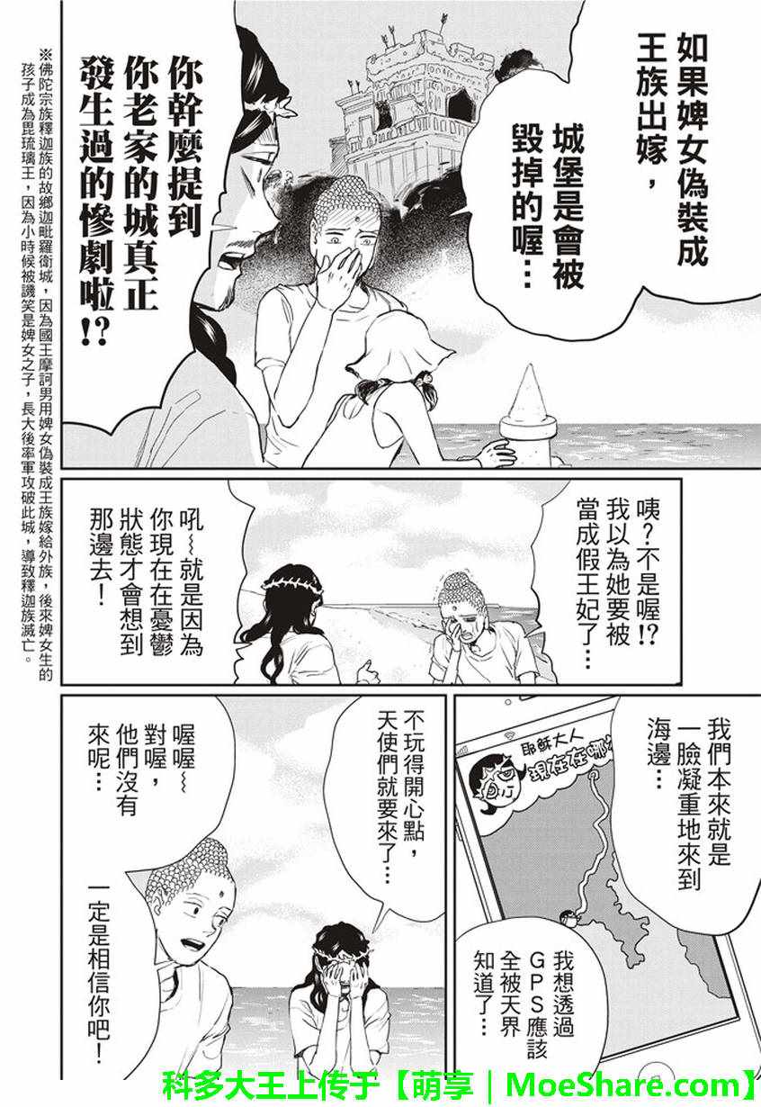 第115话6