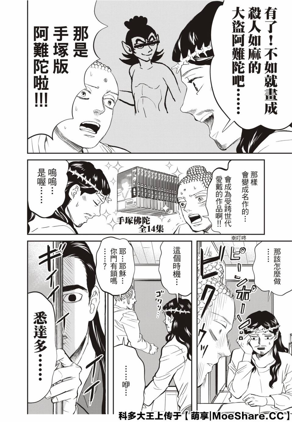 第138话5