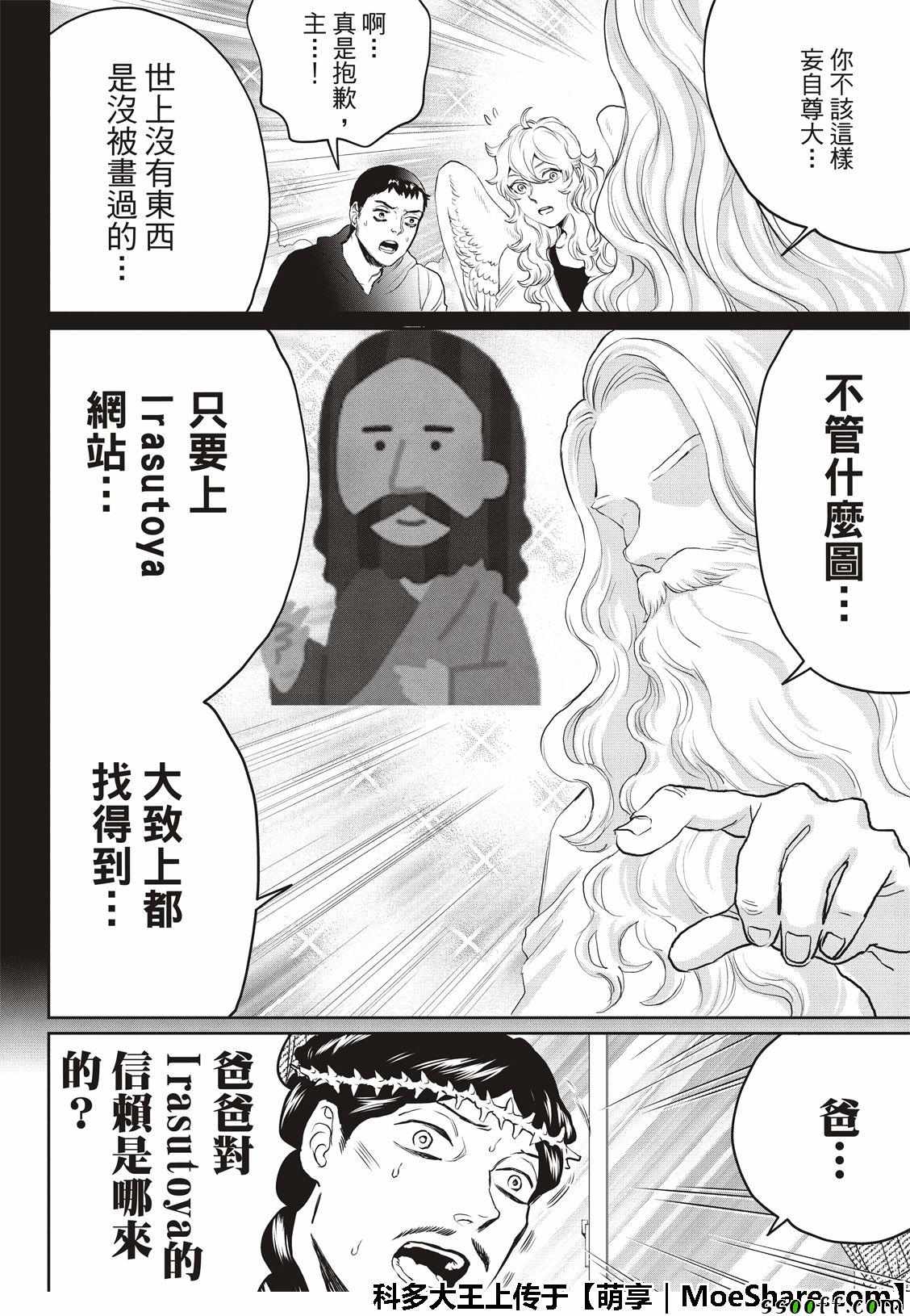 第126话9