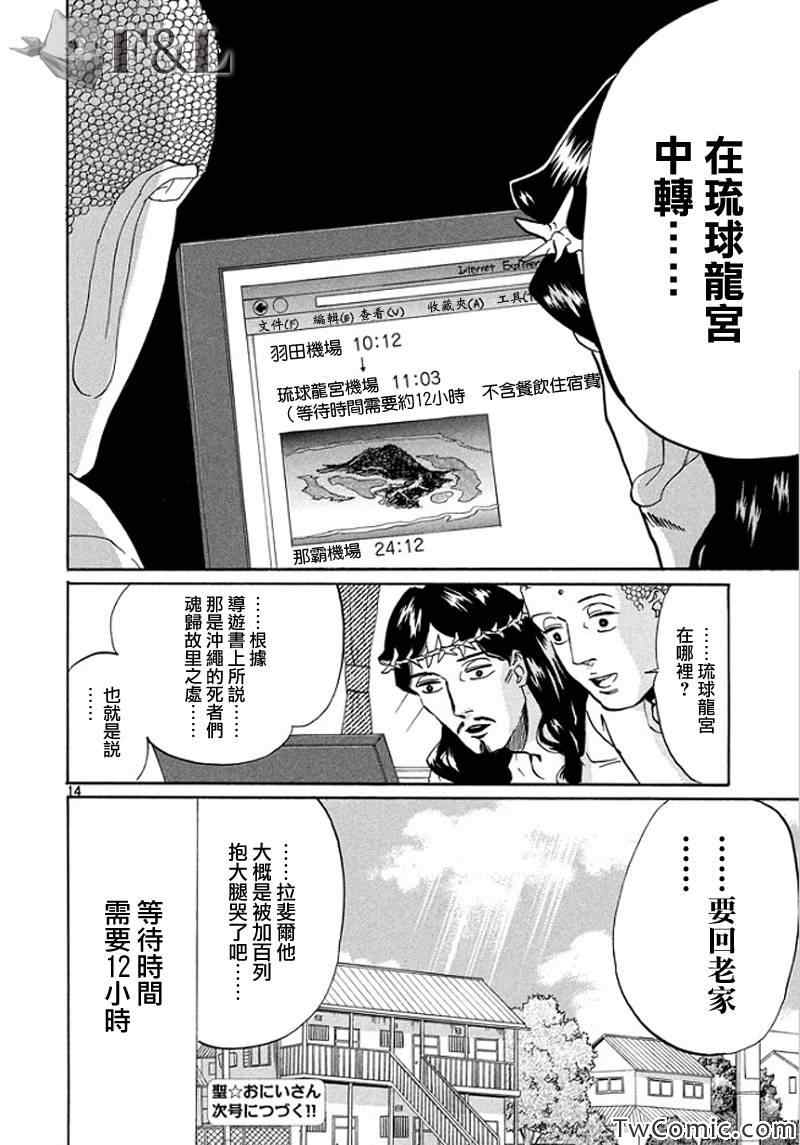 第55话14