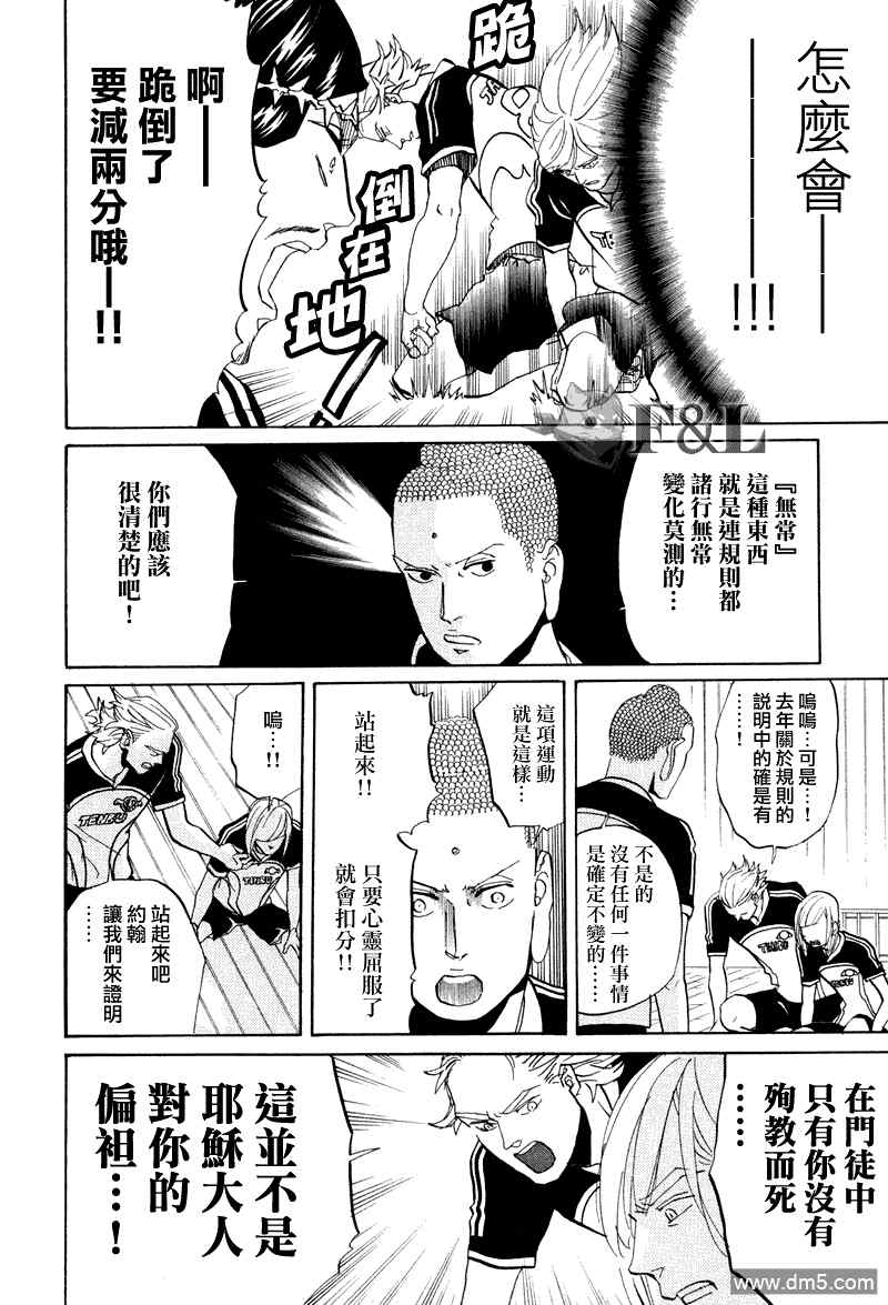 第41话9
