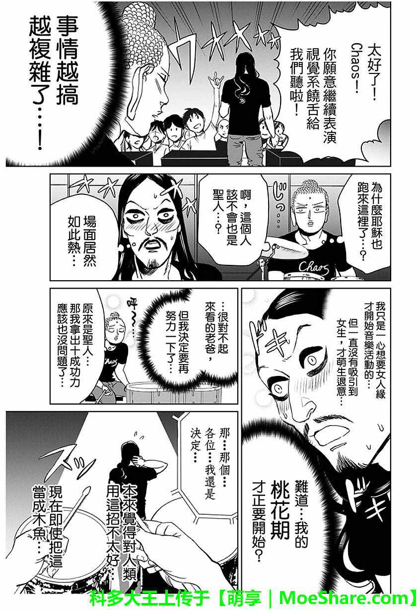 第92话10