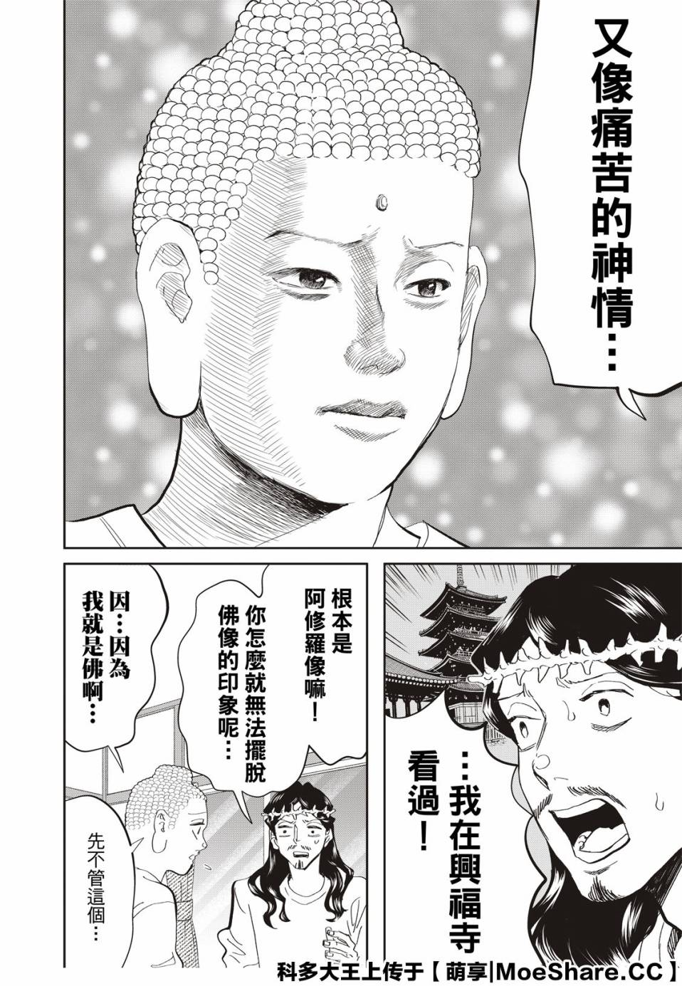 第145话7