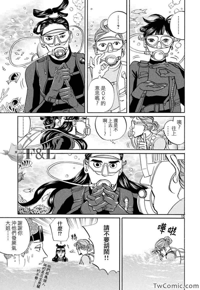 第56话13