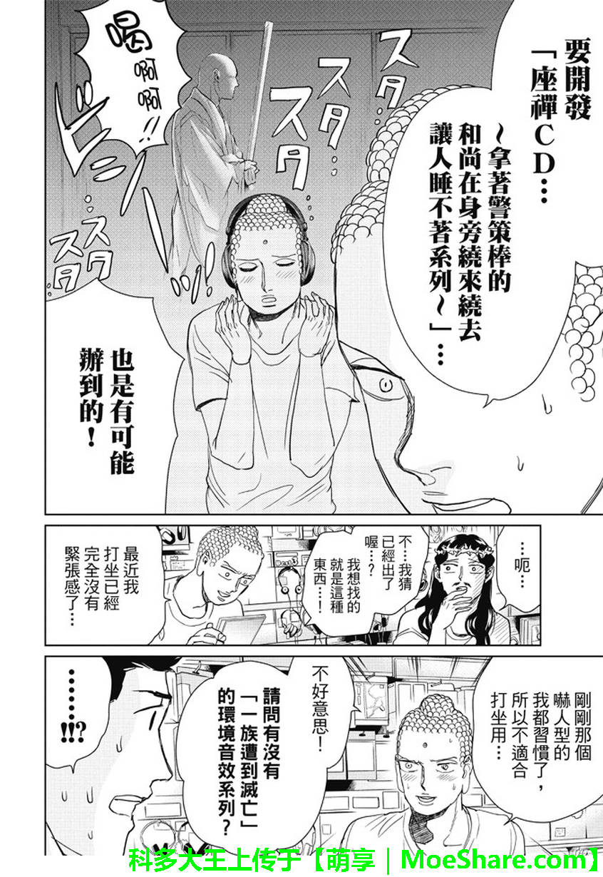 第96话9